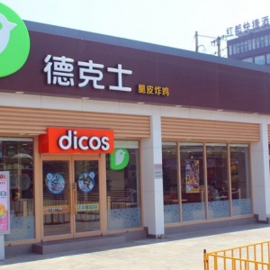 德克士