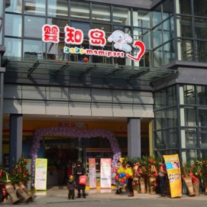 婴知岛