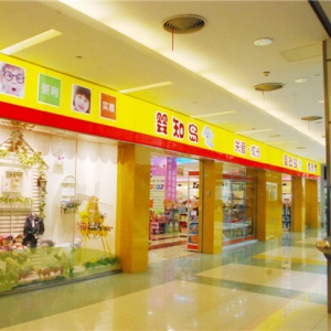 婴知岛