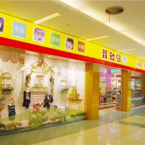 婴知岛