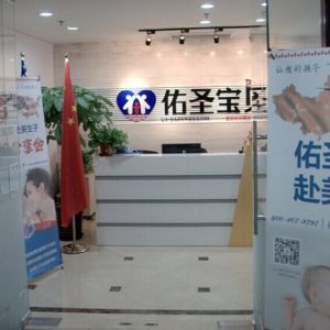 佑圣宝贝