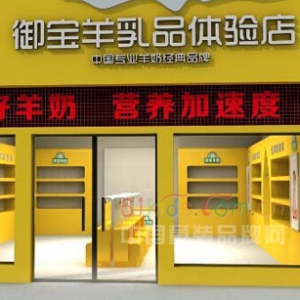 御宝羊奶