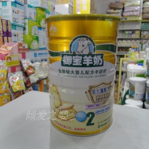 御宝羊奶
