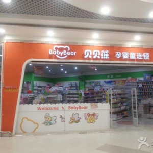 贝贝熊