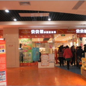 贝贝熊