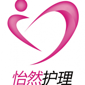 怡然母婴品牌logo