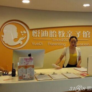 悦迪亲子胎教