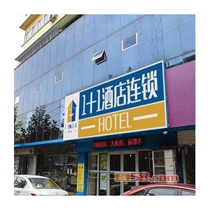 1+1连锁酒店