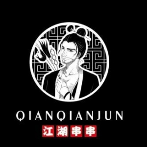 千签君