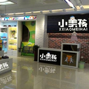 小美孩