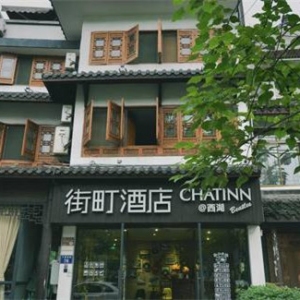 街町酒店