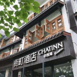 街町酒店