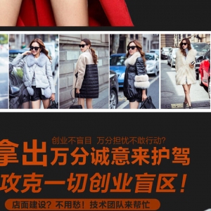 创惟易购女装