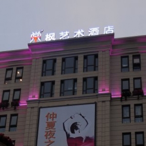 棠枫快捷酒店