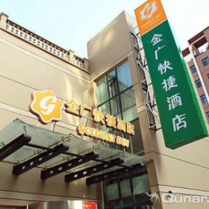 金广快捷酒店