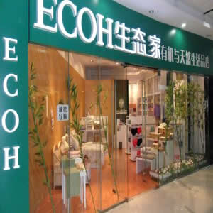 ECOH生态家