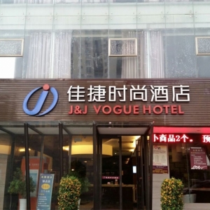 佳捷连锁酒店