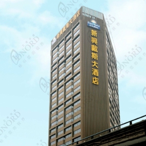 戴斯酒店