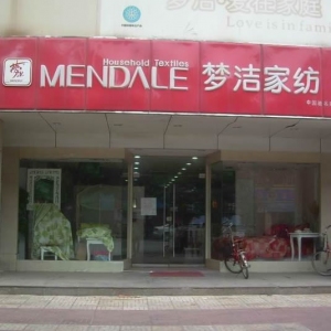 梦洁床上用品