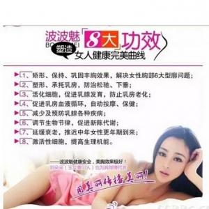 波波魅丰胸内衣