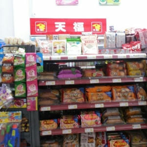 天富便利店