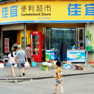 佳宜连锁超市