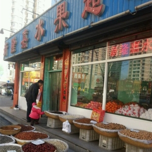新隆嘉水果超市