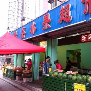 新隆嘉水果超市