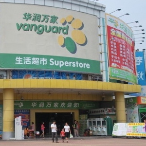 华润万家