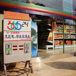36524便利店