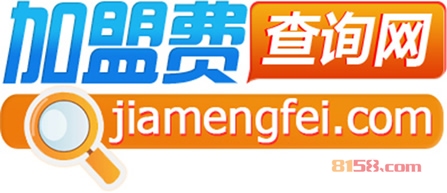 加盟费查询网官网网址是多少