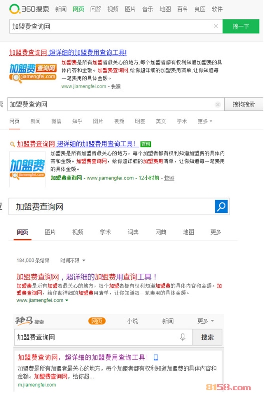 加盟费查询网官网网址