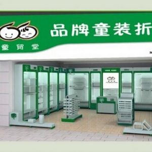 童贸堂童装