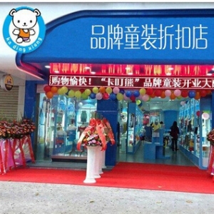 卡叮熊童装