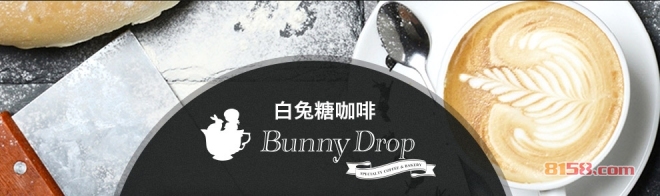 白兔糖咖啡