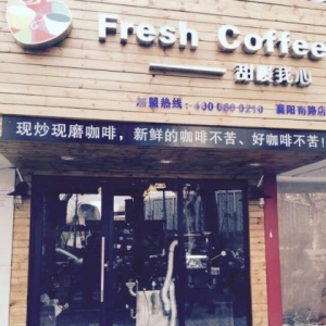甜暖我心咖啡