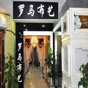 罗马窗帘