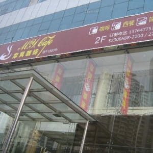 摩翼咖啡
