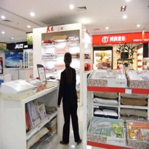 民光家纺
