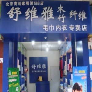 舒维雅家纺