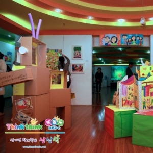 韩国想象乐创意中心