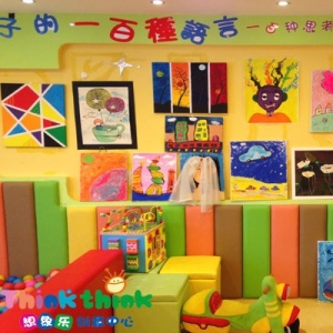 韩国想象乐创意中心