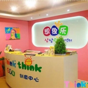 韩国想象乐创意中心