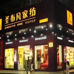 圣布凡