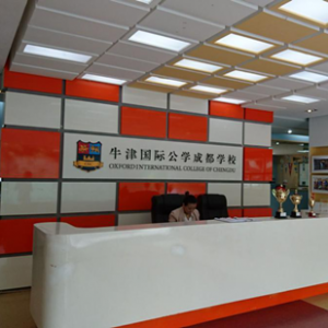 牛津国际教育