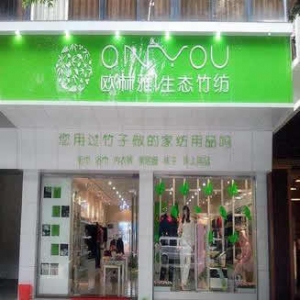 欧林雅