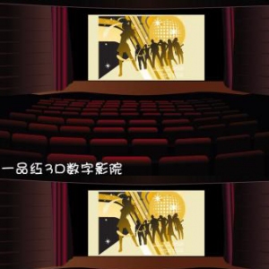一品红4D影院