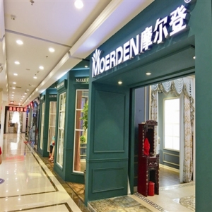 摩尔登