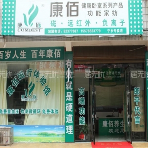 康佰