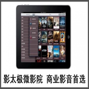 影太极微影院